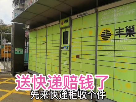 新人送快递容易踩的坑,容易赔钱,我已探路#快递员