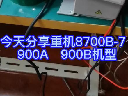 重机DDL8700B-7,900A,900B电控,开启/关闭自动抬压脚功能方法
#特种缝纫机 #缝纫日常 #缝纫机
