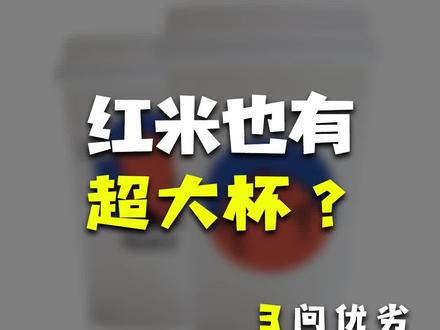红米竟然也有超大杯,K50Ultra会是什么样?#科技追梦人#ta们的一天