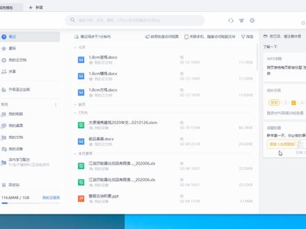 用WPS做书法格子#办公软件技巧 #office办公技巧 #快乐学习
