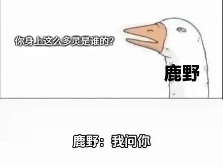 鹿野:家里穷到要去卖灵了吗
#罗小黑战记#蓝溪镇#鹿野#漫画