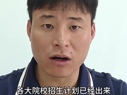2026年云南专升本招生计划已出 #云南专升本分数线 2826年云南省专升本的招生计划已经出来 相对于去年缩招太多 今天已经可以模拟填报志愿 分数线下5—10分的是有机会通过征集志愿上岸的 线下40分的 是可以指导上民办本科的 不知道怎么填报志愿的可以评论区留言!