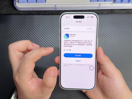ios26.5正式版使用体验,有优点但依旧有缺点 大家升级完之后觉得怎么样?欢迎留下你的使用体验#ios26 #数码科技 #iphone #iphone小技巧