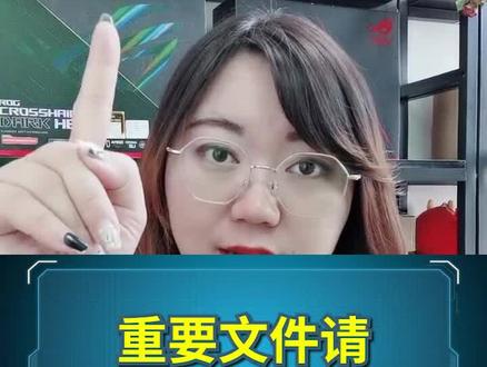 重要的文件记得要保存在机械硬盘哦 #影驰