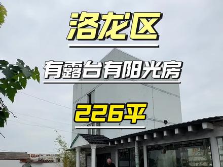 🏠:独属河景露台,天蓝高而阔,水树阳环绕,游离露台内外。 好似飒沓流星,仙之景⭐ #露台花园#现场实拍 #洛阳小楼看房 #家的样子