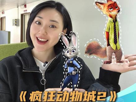 疯狂动物城里的高科技其实人类早已掌握?气候墙原来早已融入生活!#疯狂动物城 #zootopia #气候 #科普