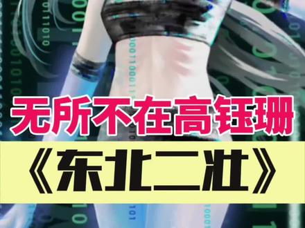 二壮的出阳神,是否后续可以领悟大罗洞观呢。#二壮 #一人之下 #一人之下解说团 #动漫编年史 #国漫补完计划
