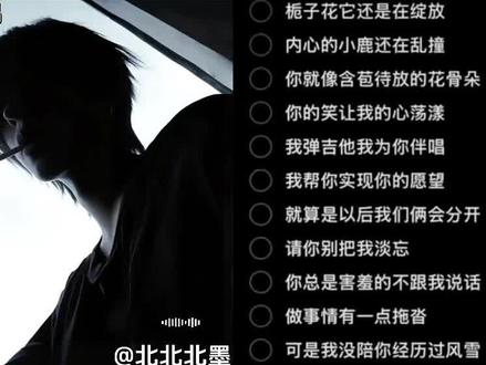 据说听这首歌520就会和喜欢的人在一起 ⌯ᵔᗜᵔ⌯ಣ #歌曲栀子花般的她 #翻唱 #栀子花般的她翻唱挑战 #520 #本人翻唱