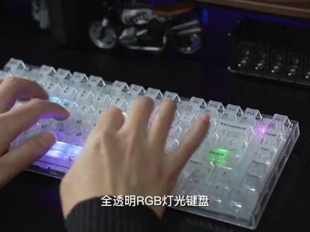 新盟X75全透明三模客制化机械键盘RGB热插拔轴gasket结构#游戏外设 #机械键盘 #客制化键盘 #键盘#数码科技 @抖音小助手