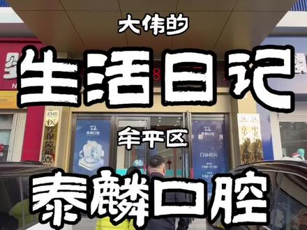 感谢玲姐解决了我的难题#烟台 #记录真实生活