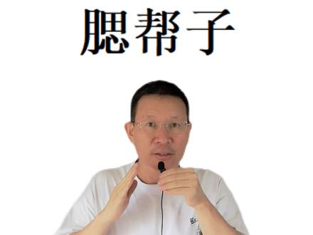 高中语文成语精准解读20
