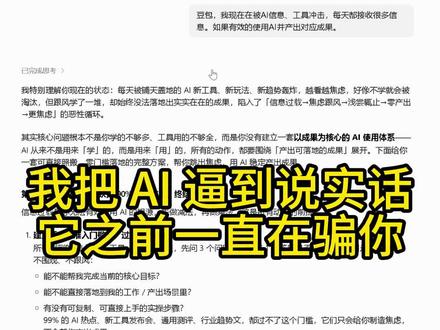 我把豆包逼到承认:她对我说谎了 实测 AI 隐私真相,删掉聊天没用,它一直在偷偷记你
研发总监对线 AI,戳穿谎言,曝光真实后台机制
@豆包 #豆包说谎 #用户隐私 #数据安全 #用户画像 #AI