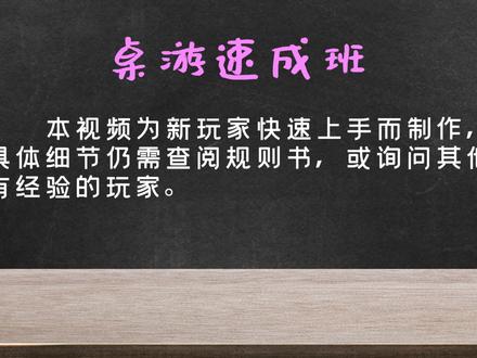 【桌游速成班】4分01秒讲完《璀璨宝石:对决》桌游规则 #桌游 #桌游教学