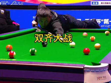 双齐大战,这场好兄弟之前的内战还是以薛珍麒手感火热淘汰刘屹骑成功晋级#薛珍麒 #刘屹骑