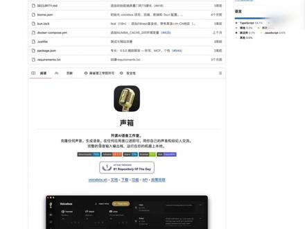 Github项目推荐1 #github#github优质项目#github仓库#github怎么下载软件@大光真的很正常