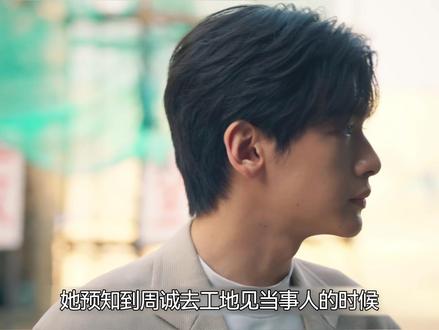 晓兰可以预支未来了?#你好1983 #周也 #翟潇闻 #因为一个片段看了整部剧