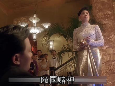 法国赌神也玩烟牌⚡给我擦皮鞋⚡,⚡我要烟牌⚡ #法国赌神 #鬼畜 #搞笑 #周星驰 #名场面