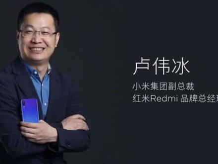 卢伟冰接任小米国际部总裁一职!