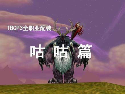 【P3装备搭配】第17期——鸟德到底走暴击流还是急速暴击流?!