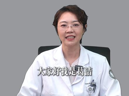 ER、PR、HER2+、Ki67,教你读懂乳腺癌病理报告 #乳腺癌 #病理报告 #抖出健康知识宝藏 #葛洁 #抖音医学院