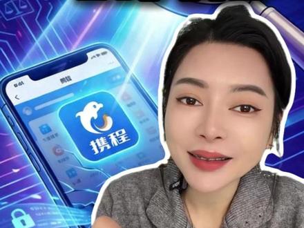 规则背后的真相 #揭秘 #兰州兰州 #兰州歪歪 #伙伴计划 #携程