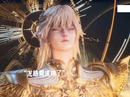 他做到了 成为了神明 #优酷影视推广计划