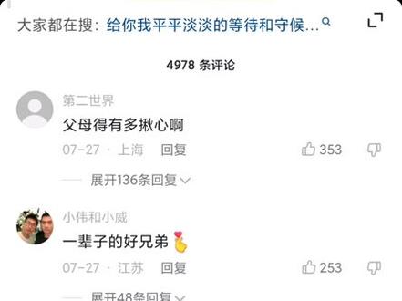 #这是个真实的事情 今天推荐一对年轻的恋爱的伴侣关系的夫夫,看着年轻一代同志带着自己相爱的人回家见父母。明确的让家庭成员知道他们是恋爱处对象的情感关系。#同性伴侣 我本人觉得他们年轻一代还是在争取恋爱自由的一种与生俱来的权利,只不过他们是把三十年前男女异性争取恋爱自由的权利,延续下去到了今天换成了同性伴侣关系生活。本质上,都是追求幸福。年轻一代同志人群,是有机会和条件去追求自己想要的幸福,而不是过一种别人期待的人生。#不要放弃坚持就是胜利