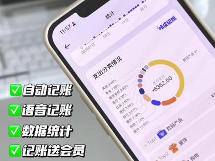 分享一个超级实用的记账app!自动记账,解放双手!!#咔皮记账 #省钱攻略 #记账软件 #大学生存钱