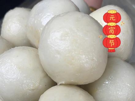 湖北人元宵节都爱吃的米团子,你们有机会来我们湖北的话可以尝一下哦!#家乡特产推荐 #米团子