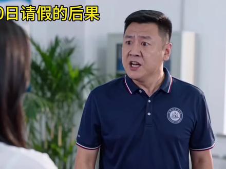 4月30日请假回家的后果 #大学生 #12306 #五一 #AI创作浪潮计划 #剪映