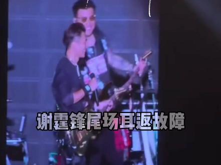 霆锋:年轻点话,整个舞台都被我砸碎了#谢霆锋进化演唱会#谢霆锋深圳演唱会#EvolutionNicLive#这谁顶得住啊#谢霆锋