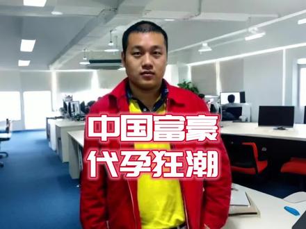 中国富豪在生娃这条赛道上,已经超越马斯克。 #dou来守护钱袋子 #100种求稳人生 #投资有风险理财需谨慎 #股票基础知识#全球创作者计划