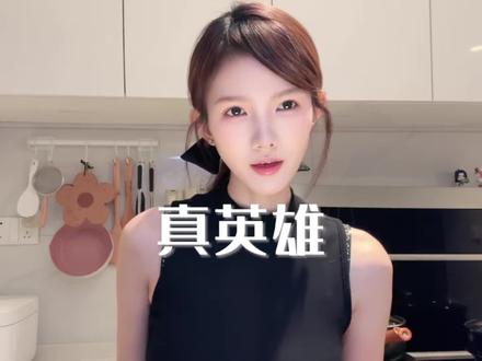成王败寇 一念之差#真英雄 #翻唱#同花顺app