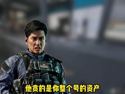 这样出币容易被坑?一条视频曝光两大套路 #三角洲行动 #反诈 #哈夫币