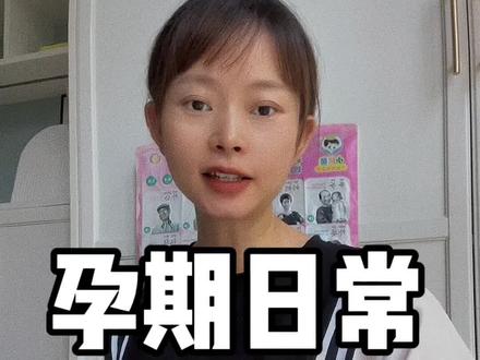 很多孕期姐妹不敢吃空心菜,说吃了容易抽筋。今天产检问了医生,也查了网上资料。其实空心菜营养丰富,正常都是可以吃的,先焯一下水更好。吃了容易抽筋的大多是本身就缺钙的人。#孕期饮食 #孕妈 #孕期 #怀孕 #三胎