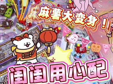 好闺闺来咯 #手帐 #手帐er手帐日常 #打包视频 #随心配 #解压玩具