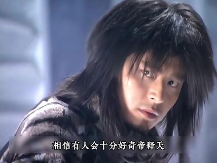 帝释天收断浪为天门神将传他半部神功 #好剧推荐 #武侠经典