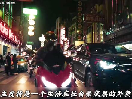 一口气看完最新泰剧巫第一集,全程高能,建议躲在被窝观看 #好剧推荐 #新剧推荐 #抖音精选 #一口气看完系列 #舟舟猎影