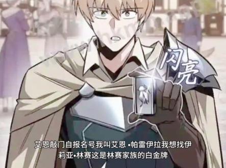 梦境剑神第二十五集#漫画解说 #漫画 #二次元