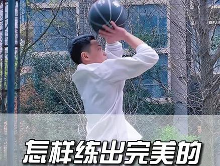 美如画的跳投是这样练出来的#篮球教学 #跳投 @抖音小助手