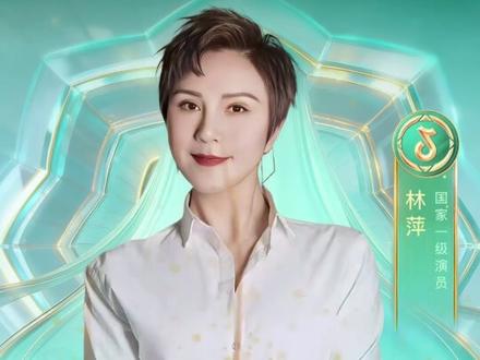 @林萍 2025年度嘉年华来啦!12月17日20点请锁定“dou爱电台”直播间,和我一起见证年度荣誉主播的诞生,我们不见不散!#抖音主播年终才艺大赏 #2025抖音直播年度嘉年华#林萍#林萍爱生活 #2025抖音直播年度嘉年华