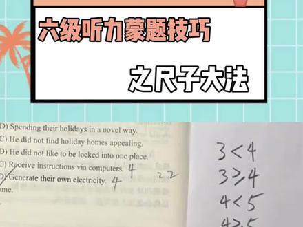 大家快去试试吧#万万没想到 #考试 #四六级