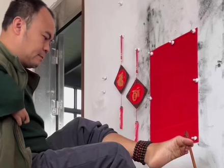 今天是三八妇女节,写一个篆书的女字,祝愿所有的女性:身体健康,节日快乐🎈#我的无臂人生 #每个动作都是用汗水换来的 #传递正能量#书法 #情感