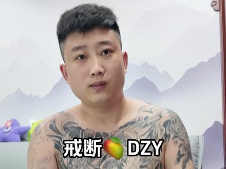 戒断dzy第七天#戒断反应 #防水纹身贴 #戒断期