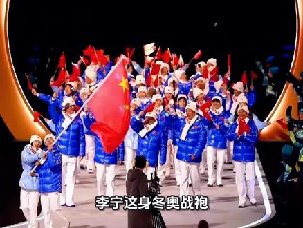 李宁这身冬奥战袍,算把争议玩明白了#李宁#米兰#冬奥会#热点#热门