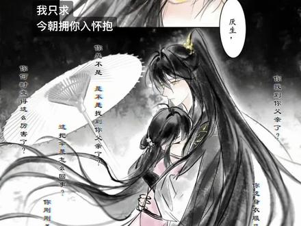 我只求与你共华发
#鬼厌生小春#簪星#古言#千山茶客