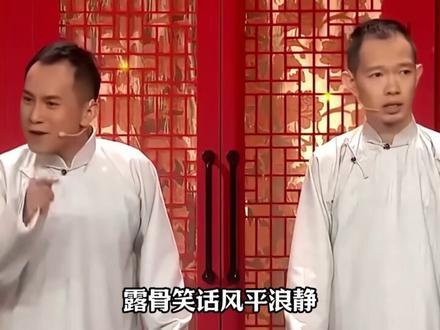 郭德纲大胆犀利讽刺,新相声直接打破举报记录!