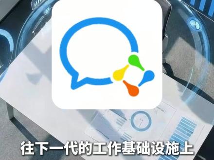 企业微信CLI官宣开源 Claude Code等AI工具可直接调用企微核心办公能力,企业快用起来吧#小裂变 #企业微信 #CLI #办公 #AI #营销