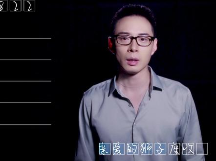 给狮子座的一封情书