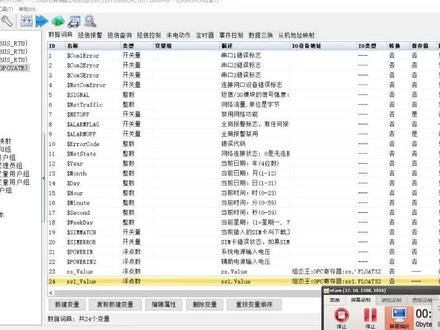 很多现场已经有在运行的组态软件,可以通过其自带的opcserver接口读取数据,不需要更改现场的改造升级,这里是操作步骤#巨控黄工 #巨控 #工控#opc